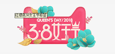 3.8妇女节来临 J9.COM祝女神们节日欢乐