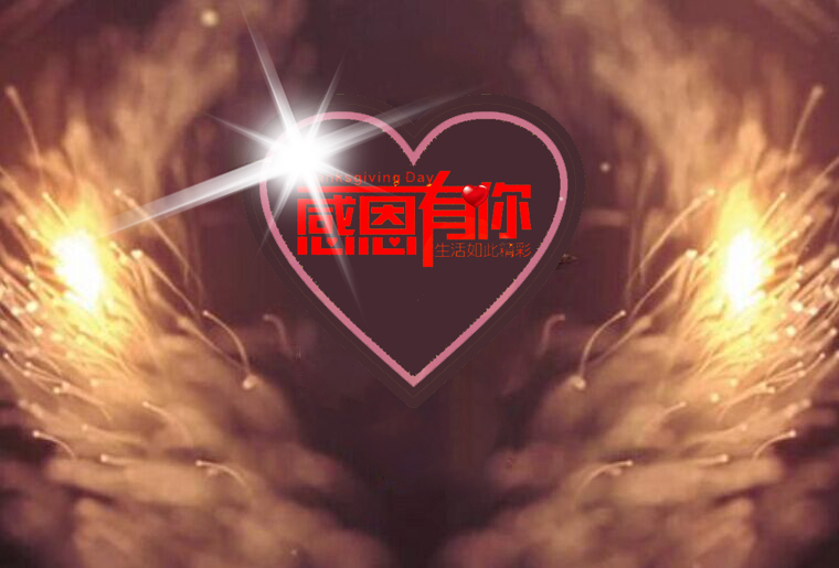 J9.COM感恩之夜（引子：引水入局）