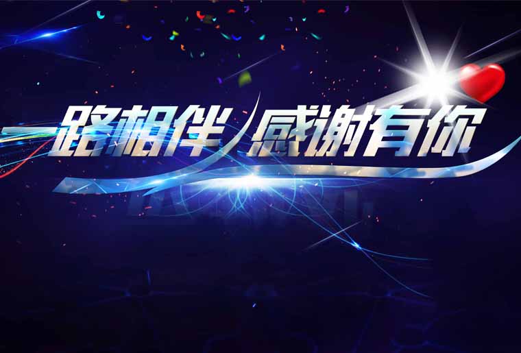 J9.COM感恩之夜--国度商品诚信数据库服务中心主任