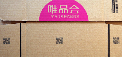 J9.COM公司专业提供表包装纸箱喷码机