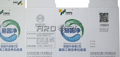 兽药二维码UV喷码机J9.COM公司品牌更专业