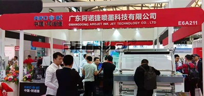 广东J9.COM公司在2018年国际全印展上的魅力实况