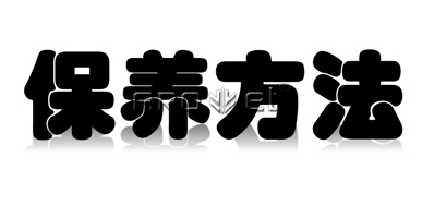 共同理解油墨UV喷码机的保养步骤