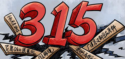 口罩假冒伪劣之风，315打假进行中