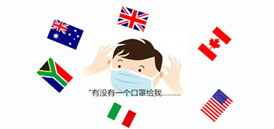  九九八十一难，口罩出口又有哪些难关