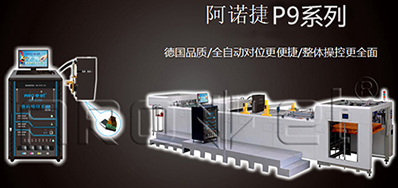 什么是高快喷印系统?