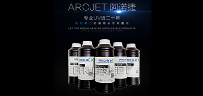 标签喷印墨水怎么选，看这里