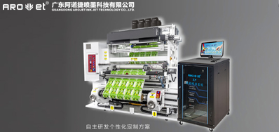 自动UV喷码机喷头败坏了，这些你应该要知路！