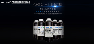 我们应该若何选择UV喷码机墨水？