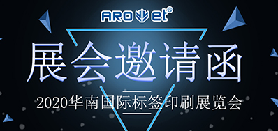【展会现场】J9.COM喷码平台一体化设备亮相标签展 引起各界人士围观