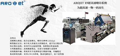 去人为化，J9.COM喷码自动化解决规划优势地点