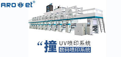 UV喷印系统的十万个为什么，今天先来解答常见的这些