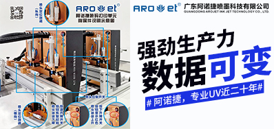 UV喷印理光喷头,你想知路的都在这里