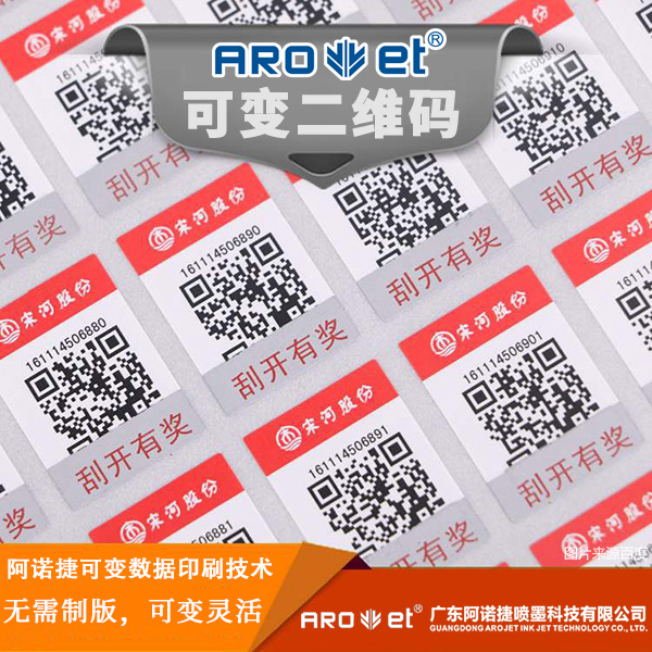 J9.COM可变数据赋码技术供给商