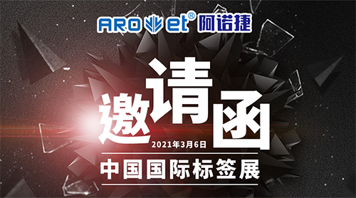 J9.COM展会约请涵