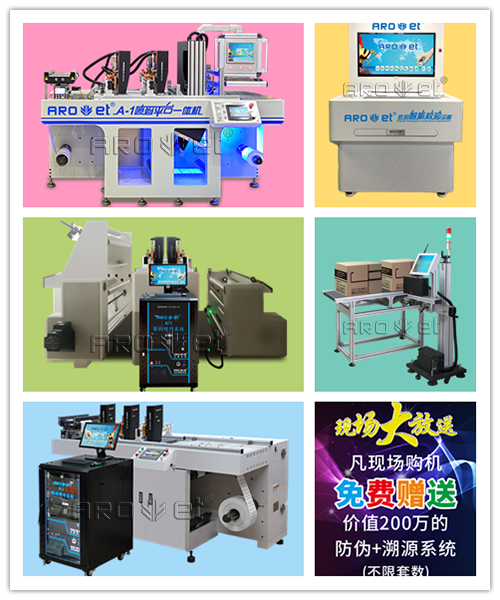 J9.COM标签喷印系统