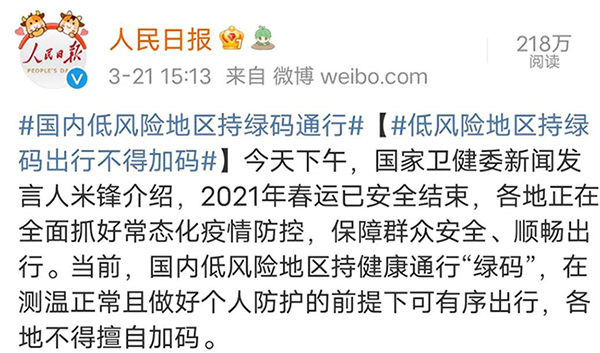 假期出省是否必要核酸检测，看这里