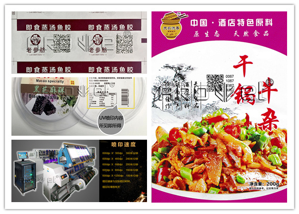 J9.COM食品标识喷印设备供给商