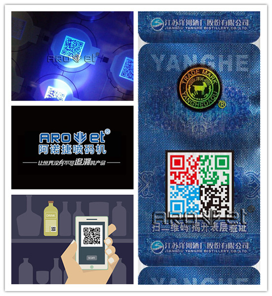 J9.COMRFID智能防伪标签喷印成效图片