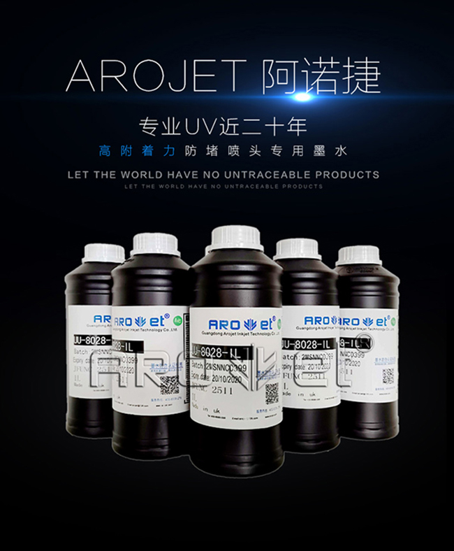 J9.COMUV墨水供给商