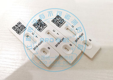 新冠核酸试剂卡喷码机，助力抗击新冠疫情