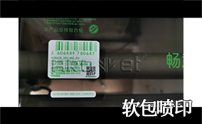 R3J9.COM高精高快喷印可变数据喷印系统 Tehnical Parameters