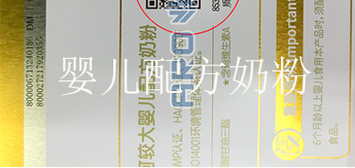 “一物一码”奶粉溯源，让每个宝宝吃上安心奶
