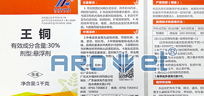 高清标识设备农药标签喷码机，解决产品标识问题