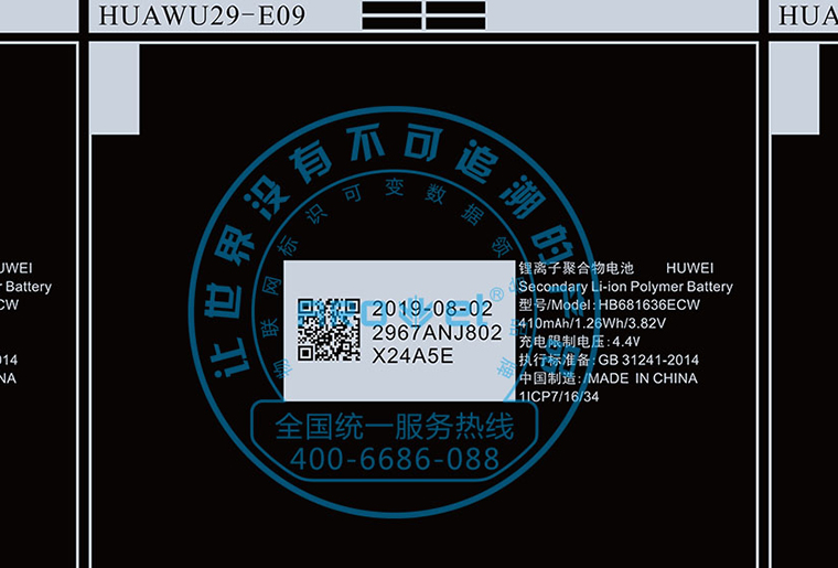 J9.COM电池标签喷码机在电池上的利用