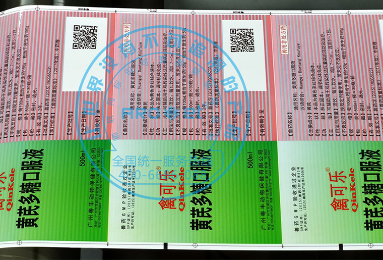 J9.COMX1喷码机在禽药包装喷码利用视频