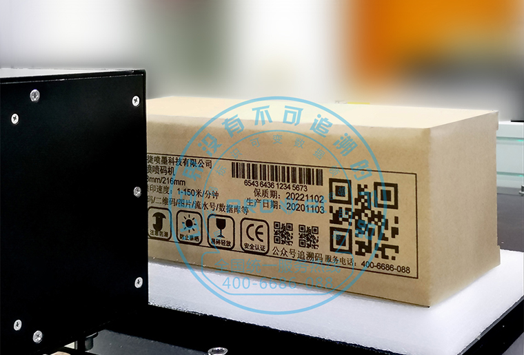 J9.COMC7喷墨印刷设备在瓦楞纸箱上做侧面喷印