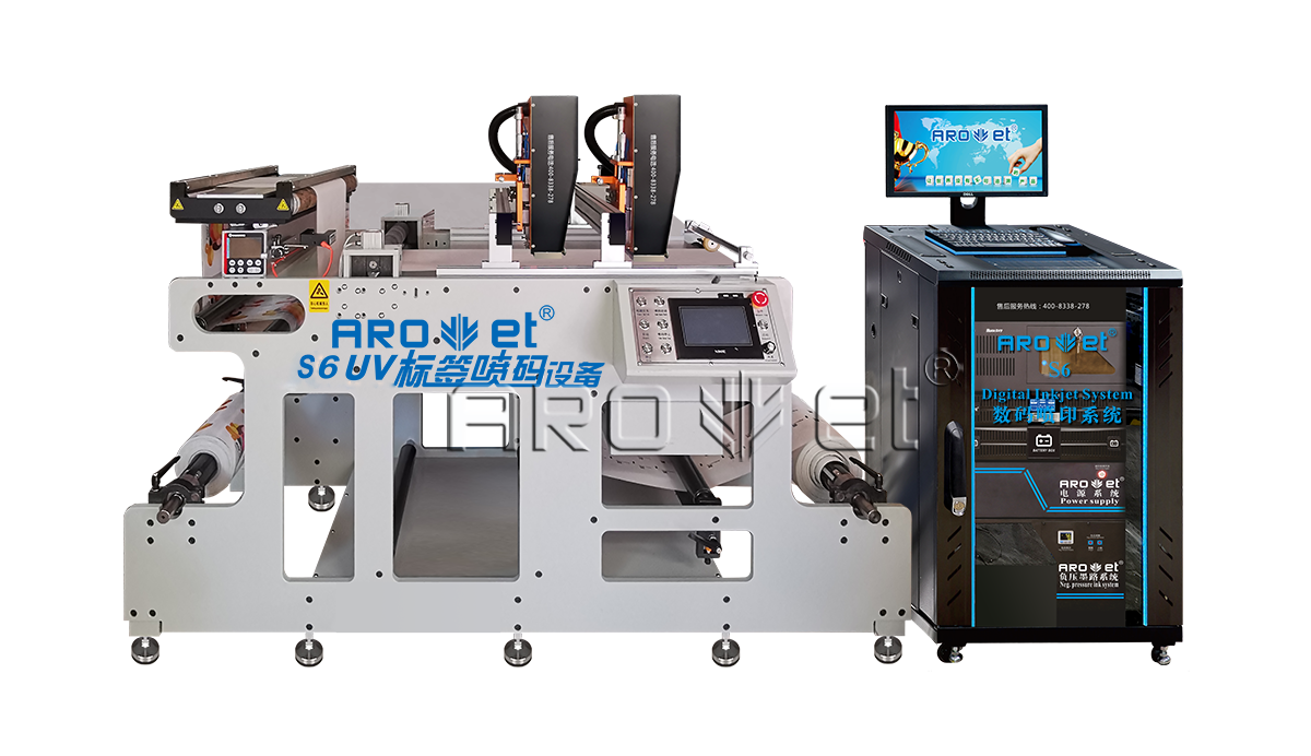 S6 高快可变数据喷印系统